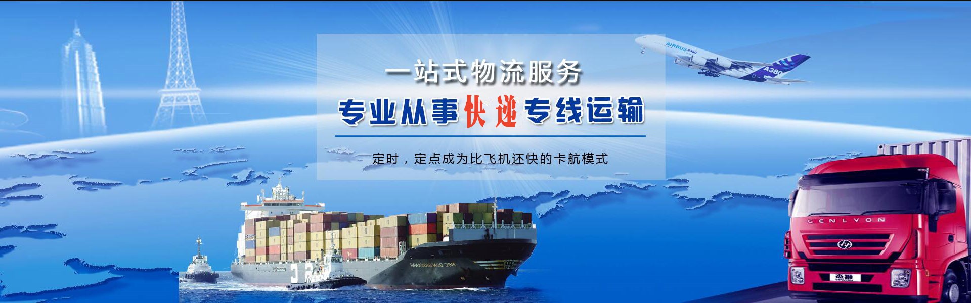 陕西到罗马尼亚物流公司-陕西至罗马尼亚物流专线-陕西空运到罗马尼亚-优时通物流有限公司